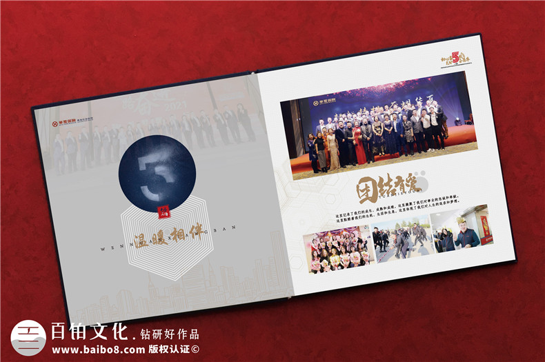 企業(yè)周年紀(jì)念冊(cè)內(nèi)容設(shè)計(jì)-慶祝集團(tuán)公司成立5/10/20周年畫冊(cè)文案