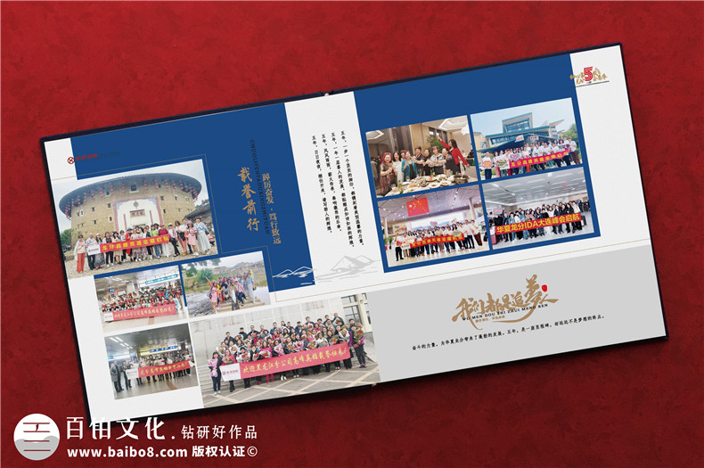 百鉑總結-企業(yè)周年慶活動紀念影集如何設計