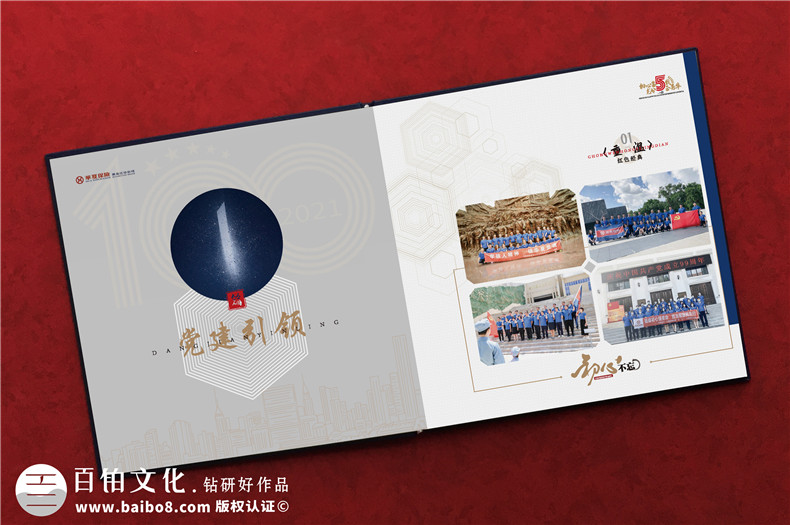 企業(yè)周年紀(jì)念冊(cè)內(nèi)容設(shè)計(jì)-慶祝集團(tuán)公司成立5/10/20周年畫冊(cè)文案