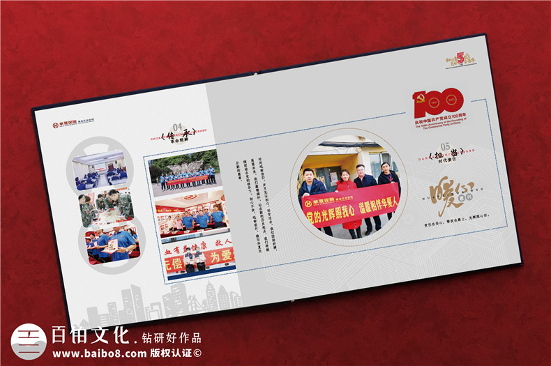 企業(yè)周年紀(jì)念冊(cè)內(nèi)容設(shè)計(jì)-慶祝集團(tuán)公司成立5/10/20周年畫冊(cè)文案