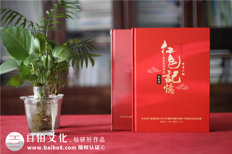 中青年干部黨校同學培訓結(jié)業(yè)紀念冊-老干部學習紅色相冊影集宣傳冊