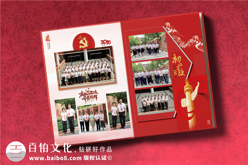 中青年干部黨校同學培訓結(jié)業(yè)紀念冊-老干部學習紅色相冊影集宣傳冊