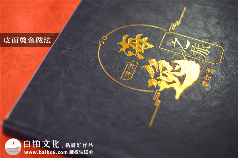 供應(yīng)商聯(lián)誼活動紀(jì)念冊-企業(yè)商業(yè)合作伙伴交流留念畫冊設(shè)計(jì)