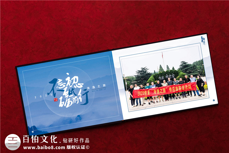 供應(yīng)商聯(lián)誼活動紀(jì)念冊-企業(yè)商業(yè)合作伙伴交流留念畫冊設(shè)計(jì)