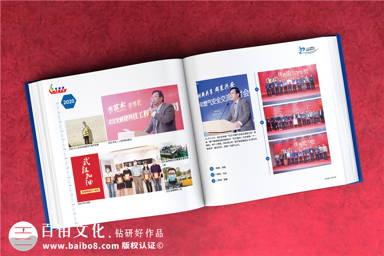 企業(yè)周年相冊設(shè)計經(jīng)驗分享-溝通方案和創(chuàng)意設(shè)計