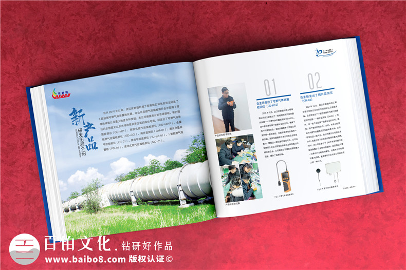企業(yè)周年紀(jì)念冊資料收集到印刷制作的流程