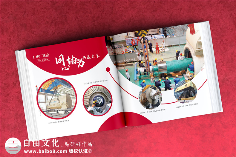 單位活動(dòng)紀(jì)念冊(cè)制作-凝心聚力用紀(jì)念冊(cè)定格精彩第3張-宣傳畫冊(cè),紀(jì)念冊(cè)設(shè)計(jì)制作-價(jià)格費(fèi)用,文案模板,印刷裝訂,尺寸大小