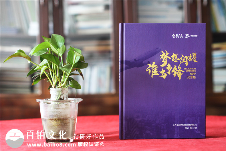 集團(tuán)公司定制禮品-送給領(lǐng)導(dǎo)和員工的活動(dòng)紀(jì)念冊(cè)禮品