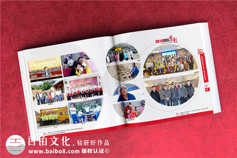 企業(yè)周年慶活動相冊要怎么設(shè)計-采納設(shè)計師的設(shè)計經(jīng)驗第2張-宣傳畫冊,紀(jì)念冊設(shè)計制作-價格費用,文案模板,印刷裝訂,尺寸大小