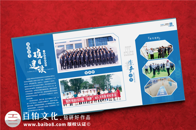 建設公司的團隊工作紀念冊制作-記載工程竣工活動