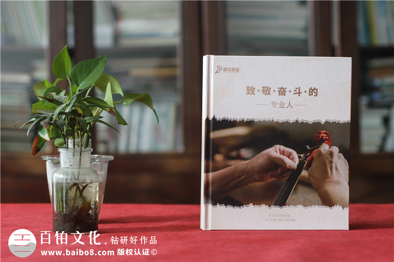 職工活動紀念冊怎么設(shè)計