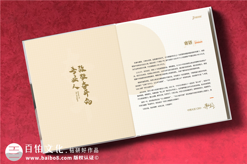 企業(yè)團(tuán)體照片書制作-活動(dòng)相冊(cè)制作與印刷