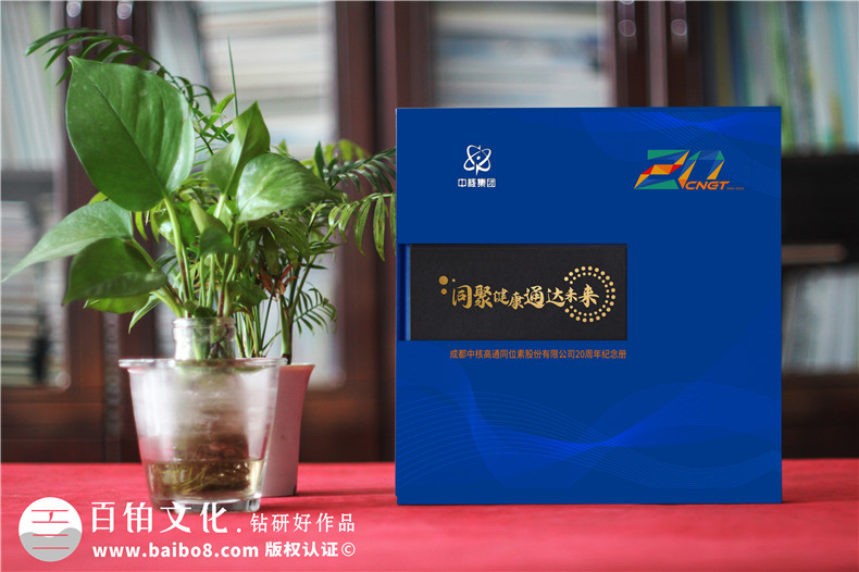 企業(yè)紀念冊定制設計-選擇專職一對一設計企業(yè)紀念冊服務