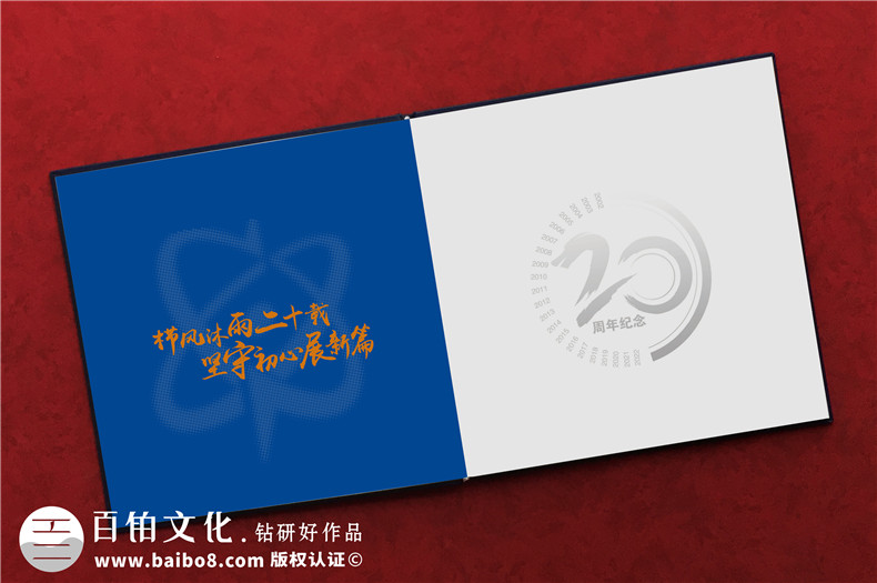 國(guó)企20周年畫冊(cè)制作-編寫工廠20年廠慶紀(jì)念冊(cè)