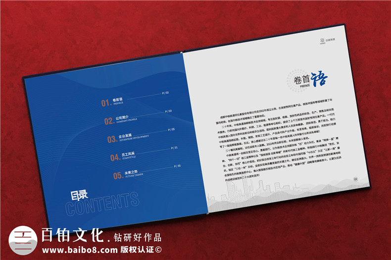 企業(yè)紀念冊定制設計-選擇專職一對一設計企業(yè)紀念冊服務