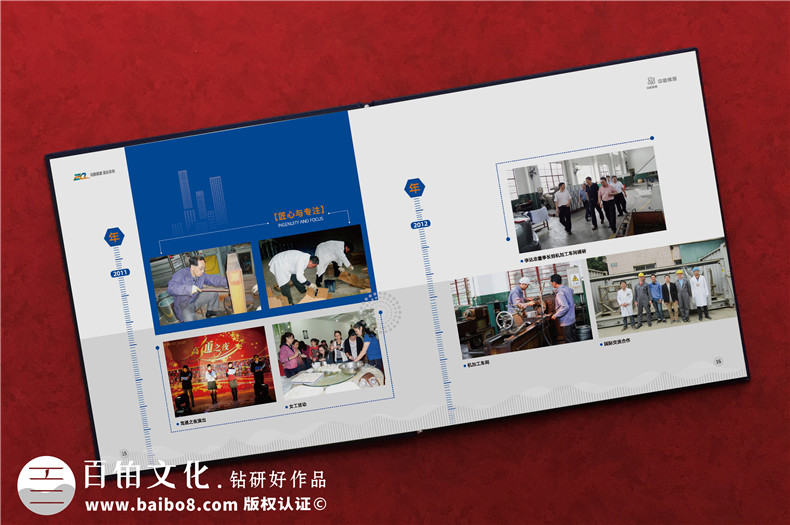 國(guó)企20周年畫冊(cè)制作-編寫工廠20年廠慶紀(jì)念冊(cè)
