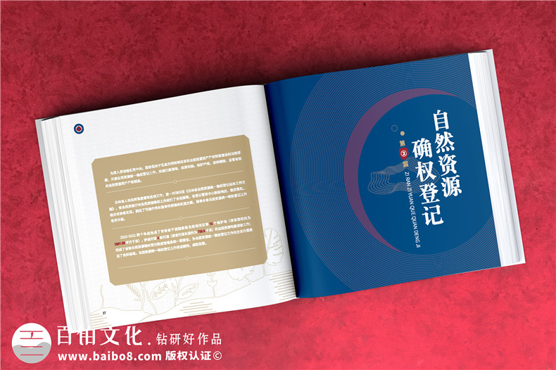 單位7周年紀(jì)念冊(cè)-公司成立周年宣傳書冊(cè)內(nèi)容