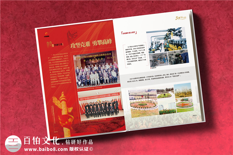 團隊活動相冊設計的工作步驟很關(guān)鍵第3張-宣傳畫冊,紀念冊設計制作-價格費用,文案模板,印刷裝訂,尺寸大小