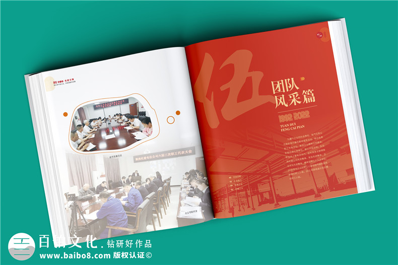 企業(yè)周年畫冊設(shè)計-制作和發(fā)布精美周年畫冊第3張-宣傳畫冊,紀念冊設(shè)計制作-價格費用,文案模板,印刷裝訂,尺寸大小