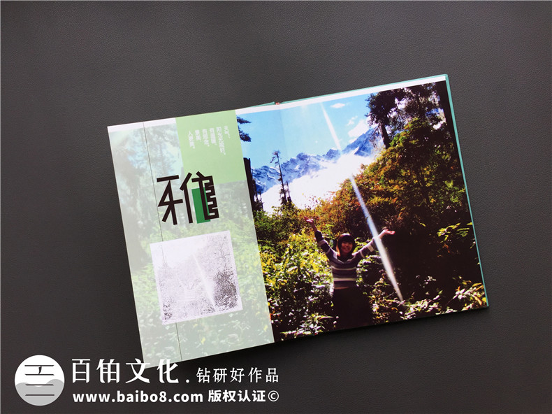 結(jié)婚二十周年紀念冊定制-婚姻紀念日禮物