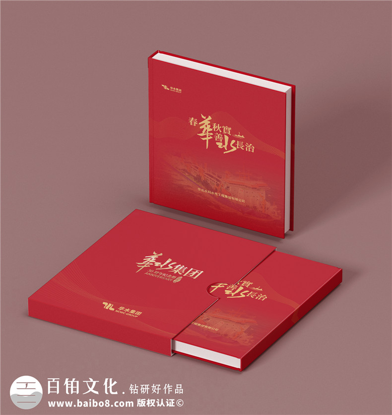 集團(tuán)企業(yè)年會紀(jì)念冊設(shè)計的3個步驟