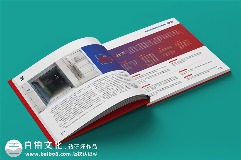 集團(tuán)30周年手冊-機電機械公司30周年畫冊