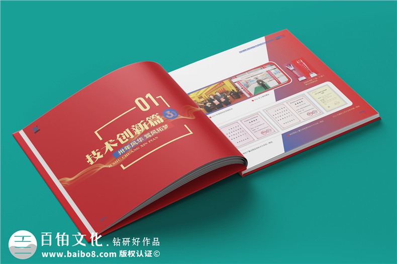 紀念冊定做-選擇紀念冊制作廠家定制企業(yè)紀念冊