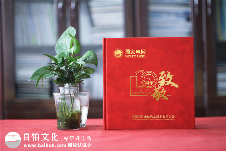 企業(yè)活動(dòng)紀(jì)念冊(cè)禮品如何制作-企業(yè)禮品定制的方式