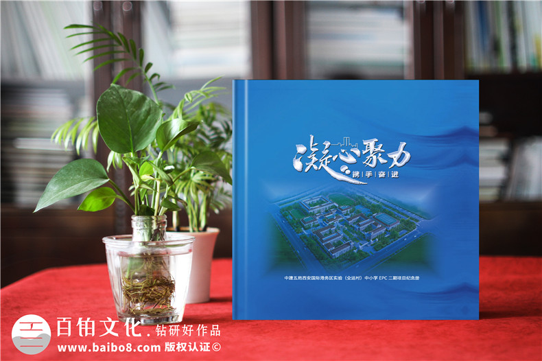 施工工程項(xiàng)目宣傳手冊(cè)-施工紀(jì)念相冊(cè)是什么樣的