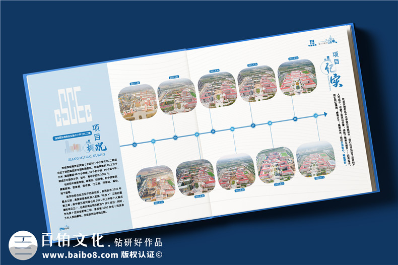 施工工程項(xiàng)目宣傳手冊(cè)-施工紀(jì)念相冊(cè)是什么樣的