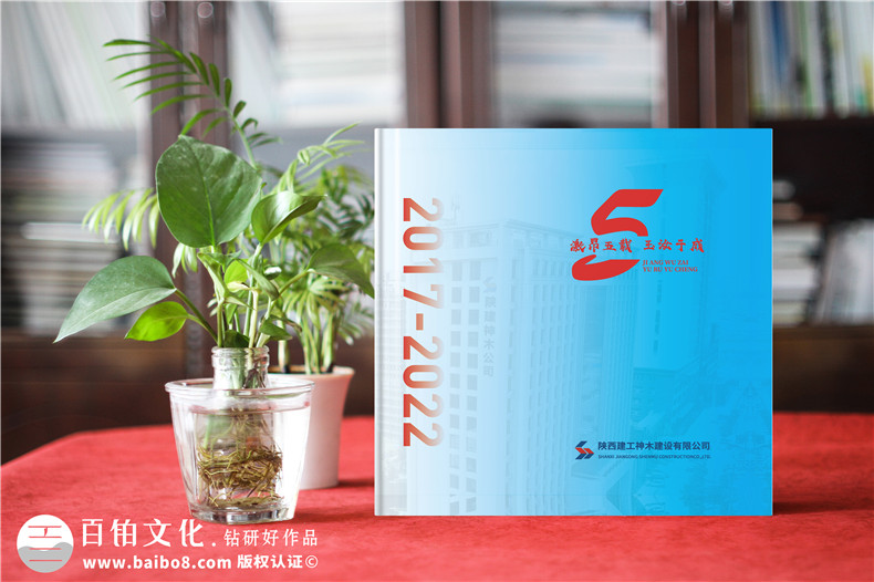 企業(yè)周年慶畫冊怎么設計-企業(yè)紀念畫冊版式設計要點