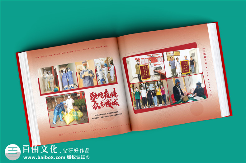醫(yī)院畫冊設(shè)計-企業(yè)紀念畫冊的高質(zhì)量策劃和設(shè)計