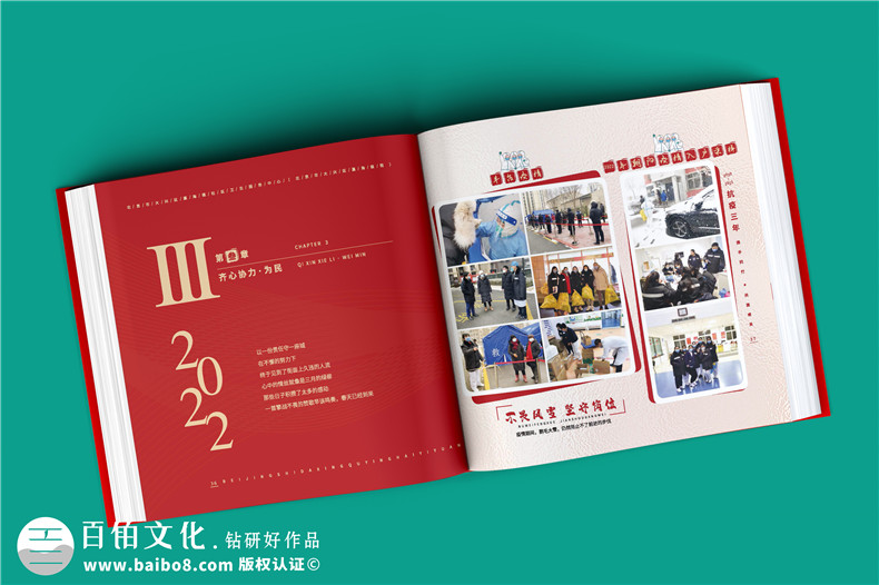 企業(yè)相冊制作-打造獨(dú)特的企業(yè)成長檔案第3張-宣傳畫冊,紀(jì)念冊設(shè)計制作-價格費(fèi)用,文案模板,印刷裝訂,尺寸大小