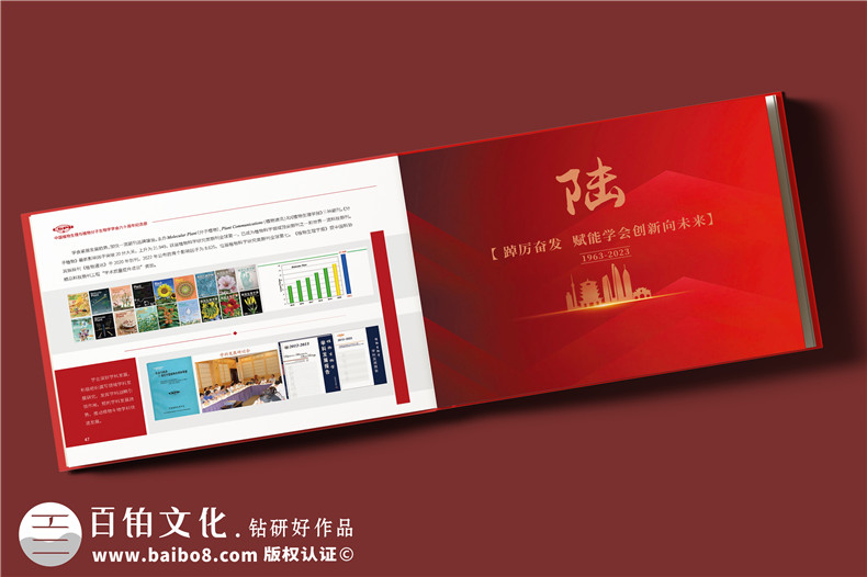 學會成立60周年紀念冊-行業(yè)協(xié)會周年畫冊設(shè)計