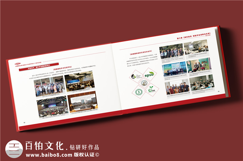 學會成立60周年紀念冊-行業(yè)協(xié)會周年畫冊設(shè)計