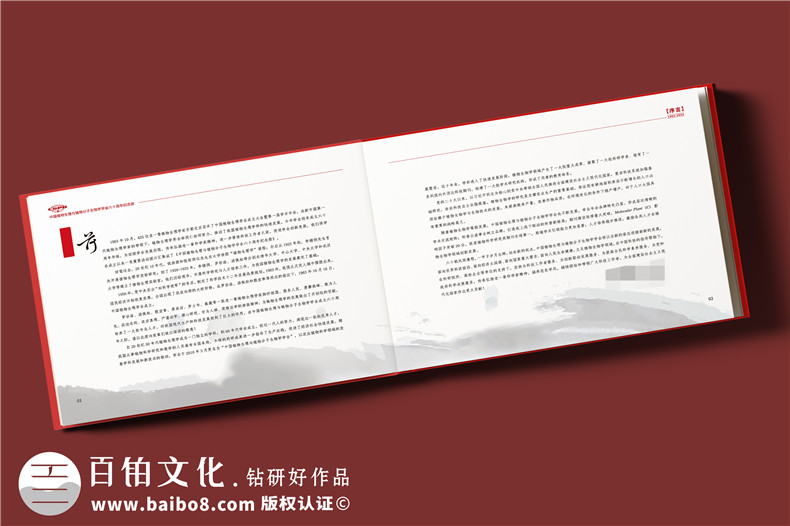 學會成立60周年紀念冊-行業(yè)協(xié)會周年畫冊設(shè)計