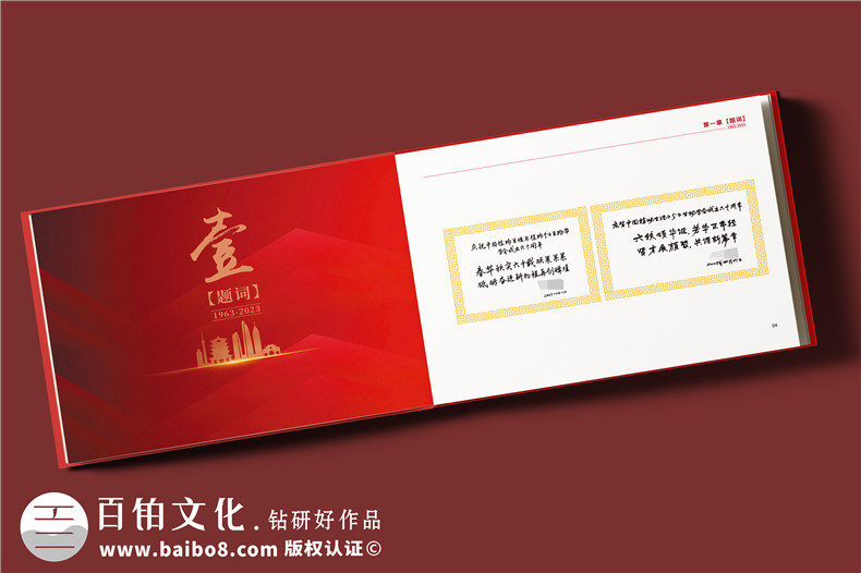 學會成立60周年紀念冊-行業(yè)協(xié)會周年畫冊設(shè)計