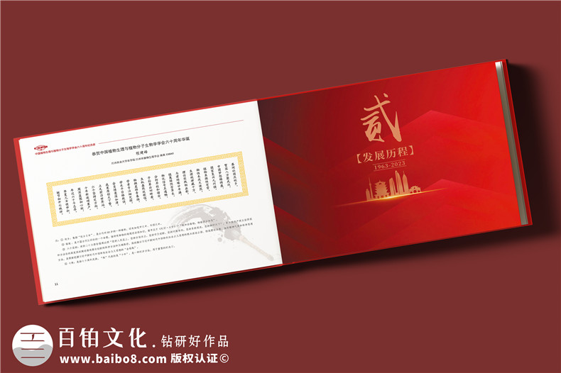 學會成立60周年紀念冊-行業(yè)協(xié)會周年畫冊設(shè)計