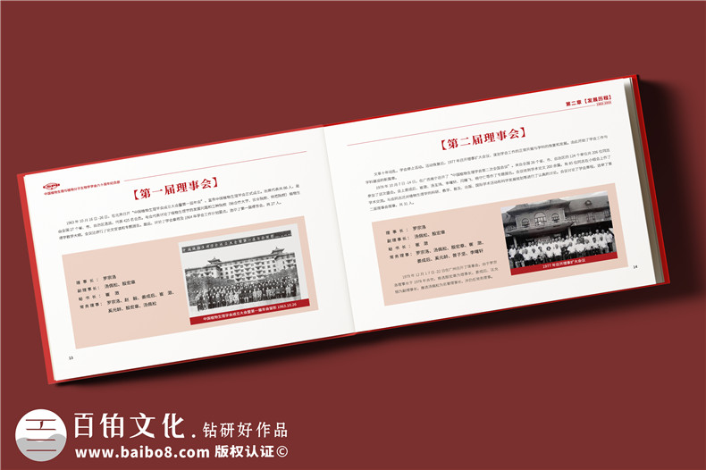 學會成立60周年紀念冊-行業(yè)協(xié)會周年畫冊設(shè)計