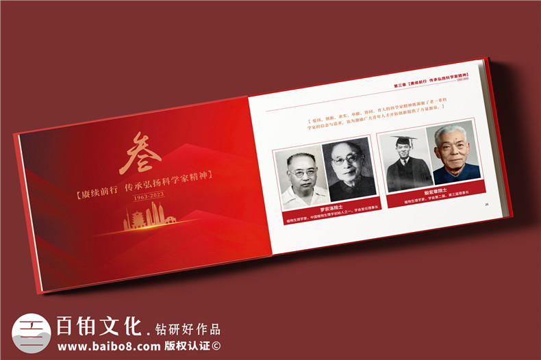 學會成立60周年紀念冊-行業(yè)協(xié)會周年畫冊設(shè)計