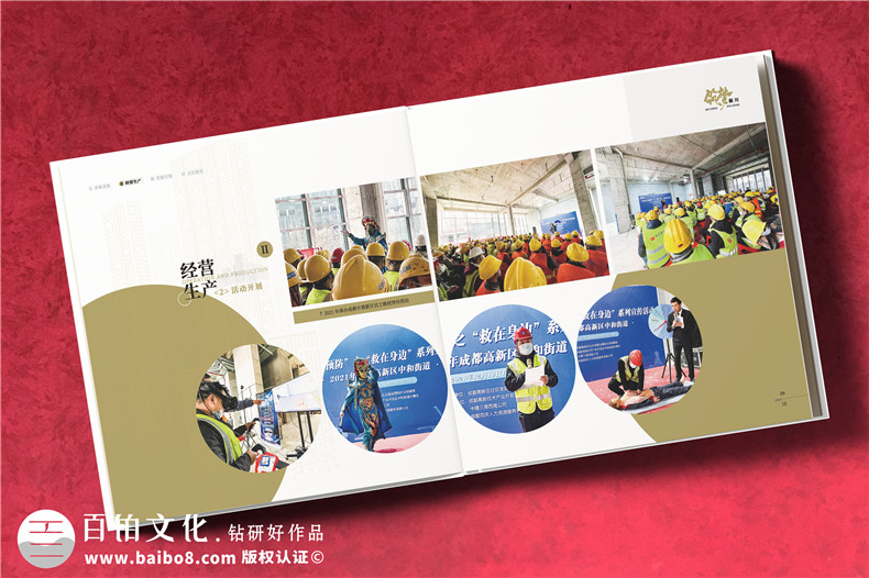 企業(yè)主題相冊-專題活動相冊制作第2張-宣傳畫冊,紀(jì)念冊設(shè)計制作-價格費用,文案模板,印刷裝訂,尺寸大小