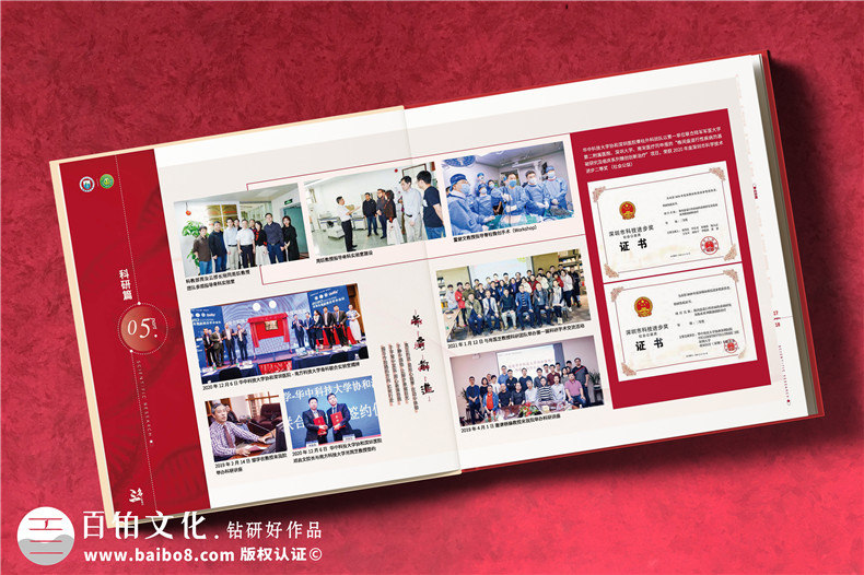 團隊活動相冊制作與印刷-團體相冊精裝的方式第3張-宣傳畫冊,紀(jì)念冊設(shè)計制作-價格費用,文案模板,印刷裝訂,尺寸大小