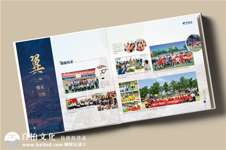 企業(yè)品牌周年畫冊設(shè)計-回溯輝煌回顧品牌大事記