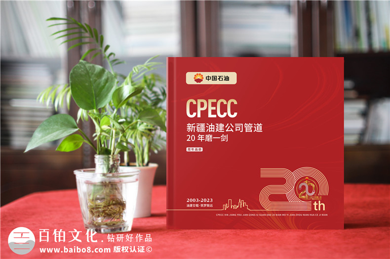 紀(jì)念冊(cè)設(shè)計(jì)的誤區(qū)-紀(jì)念冊(cè)文案沒那么重要第1張-宣傳畫冊(cè),紀(jì)念冊(cè)設(shè)計(jì)制作-價(jià)格費(fèi)用,文案模板,印刷裝訂,尺寸大小