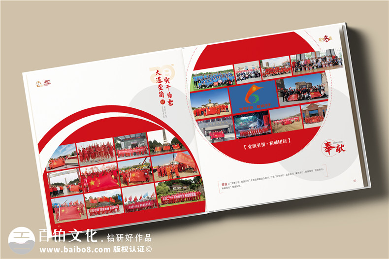 紀(jì)念冊(cè)設(shè)計(jì)的誤區(qū)-紀(jì)念冊(cè)文案沒那么重要第3張-宣傳畫冊(cè),紀(jì)念冊(cè)設(shè)計(jì)制作-價(jià)格費(fèi)用,文案模板,印刷裝訂,尺寸大小