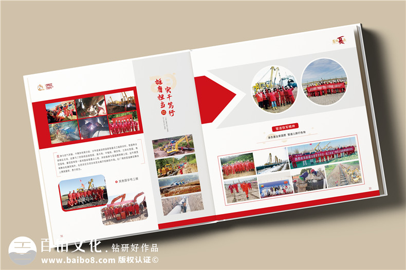 精心制作創(chuàng)意企業(yè)活動(dòng)相冊(cè)-打造獨(dú)特的企業(yè)相冊(cè)