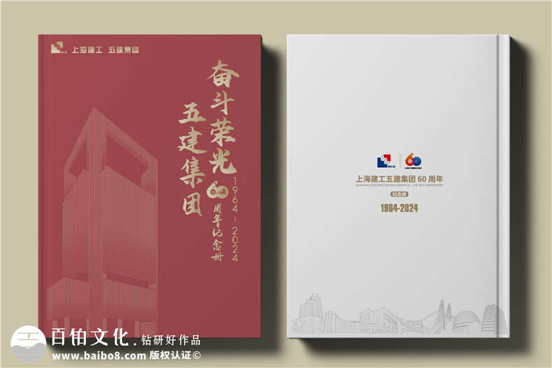 企業(yè)紀念冊方案策劃和設計-專業(yè)紀念冊制作的評估第1張-宣傳畫冊,紀念冊設計制作-價格費用,文案模板,印刷裝訂,尺寸大小