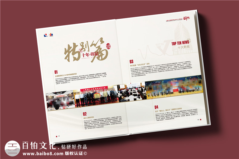 企業(yè)紀念冊方案策劃和設計-專業(yè)紀念冊制作的評估第3張-宣傳畫冊,紀念冊設計制作-價格費用,文案模板,印刷裝訂,尺寸大小