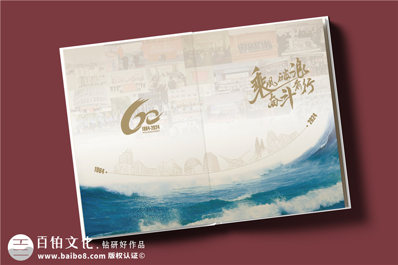 建工集團60周年紀念畫冊設計制作-匠心精筑，行穩(wěn)致遠