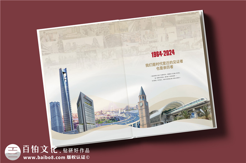 建工集團60周年紀念畫冊設計制作-匠心精筑，行穩(wěn)致遠